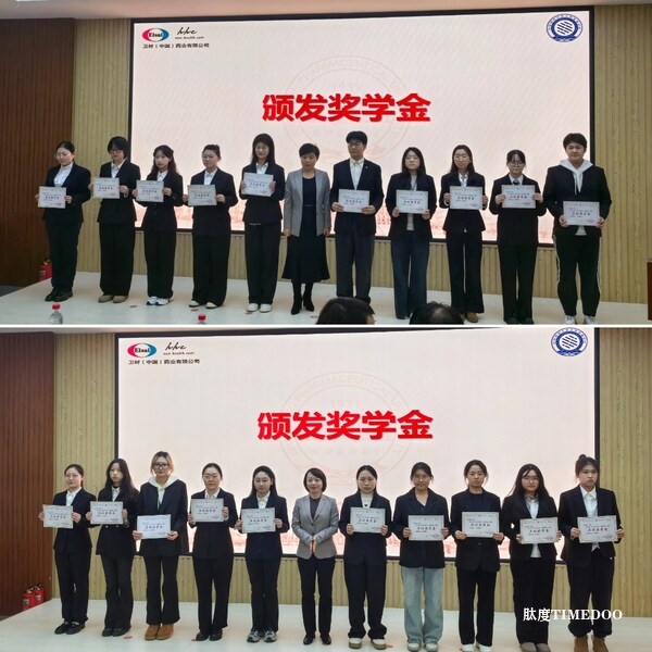 颁奖 沈阳药科大学举办2024-2025学年度卫材中国奖助学金颁奖典礼-肽度TIMEDOO