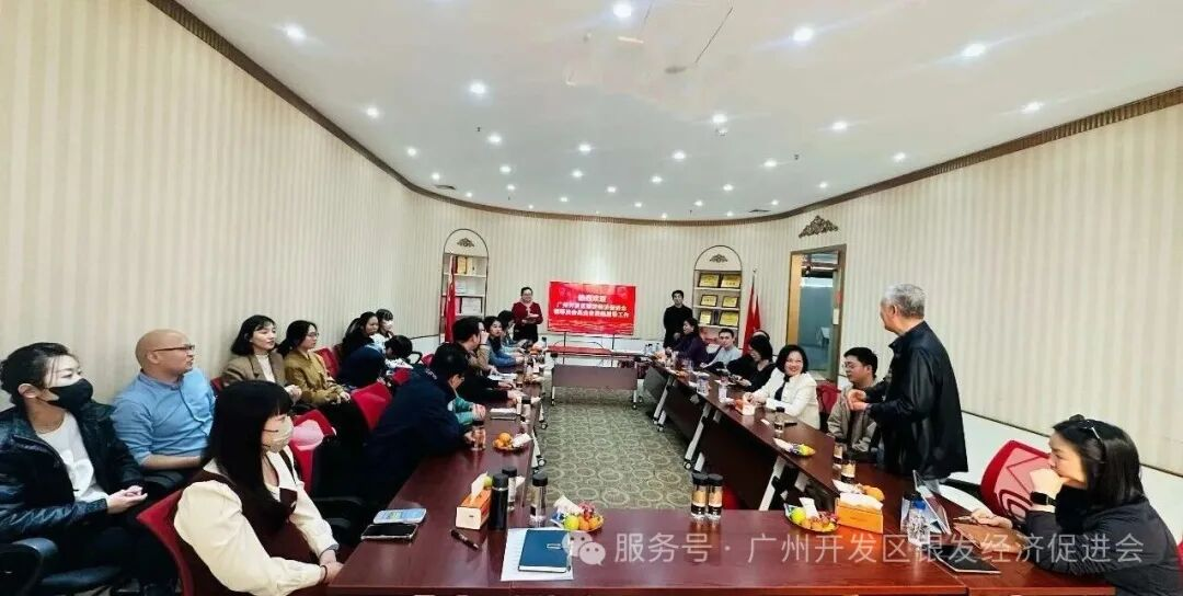 AI赋能+康养升级，共话银发新赛道 ——广州开发区银发经济促进会走进会员企业参访暨产业对接交流