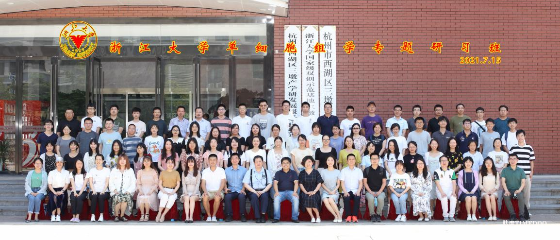 2026年3月22日-26日·杭州·浙江大学单细胞+空间转录组分析 实战研习班