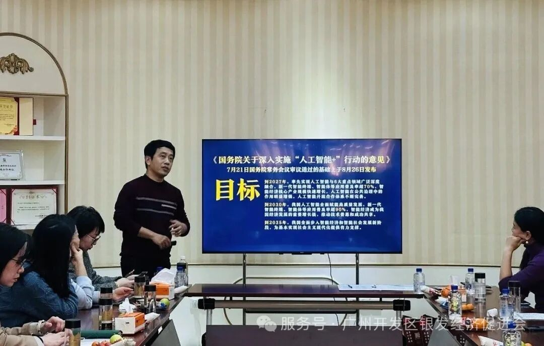 AI赋能+康养升级,共话银发新赛道 ——广州开发区银发经济促进会走进会员企业参访暨产业对接交流-肽度TIMEDOO