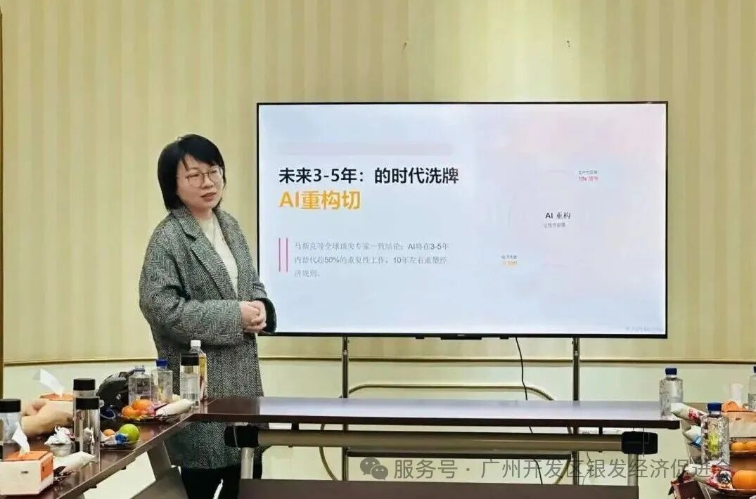 AI赋能+康养升级,共话银发新赛道 ——广州开发区银发经济促进会走进会员企业参访暨产业对接交流-肽度TIMEDOO