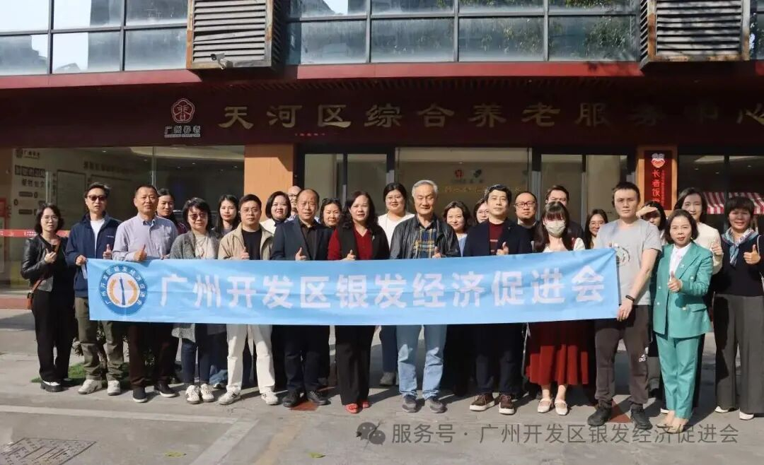 AI赋能+康养升级,共话银发新赛道 ——广州开发区银发经济促进会走进会员企业参访暨产业对接交流-肽度TIMEDOO