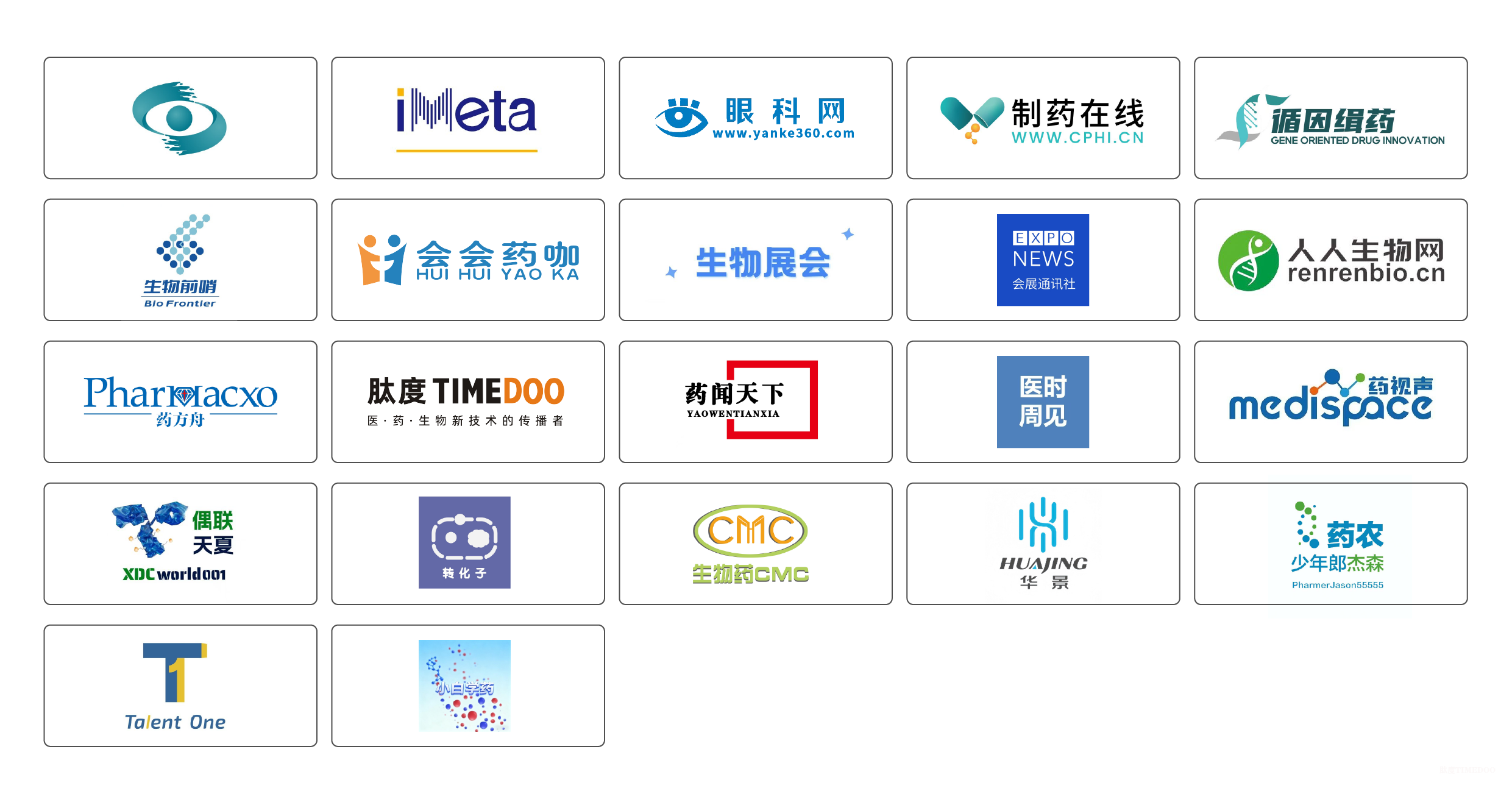 第二轮官宣・亮点加码——2026 Eyennovation 国际峰会:嘉宾就位 议程焕新 诚邀莅临!-肽度TIMEDOO