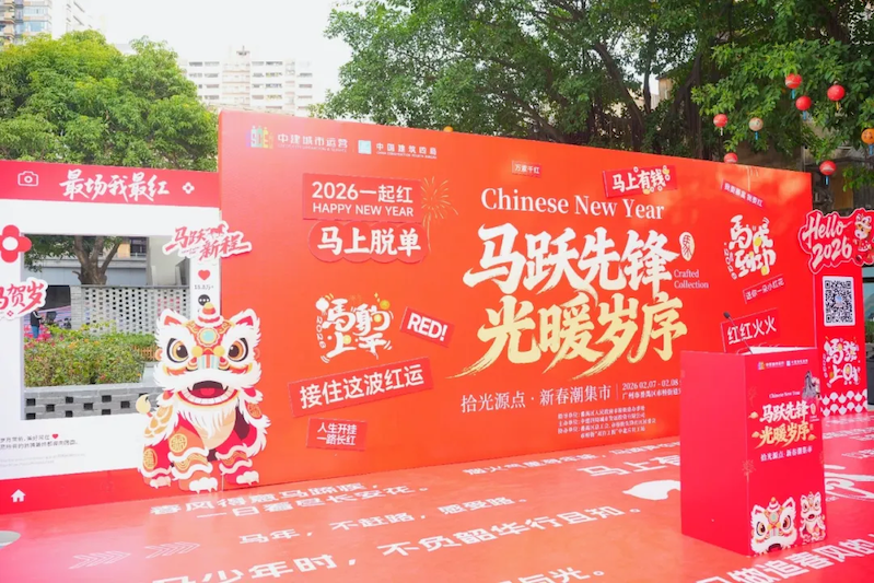 打造“全龄+艺文”社区共生体！中建四局微改造番禺先锋社区，匠造友好宜居新样本