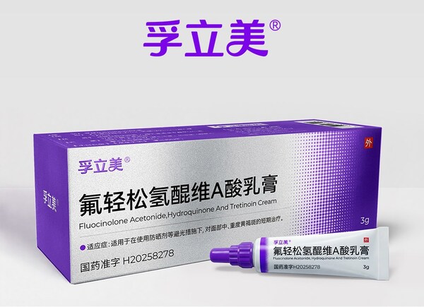 孚立美®入场：国内黄褐斑治疗市场的