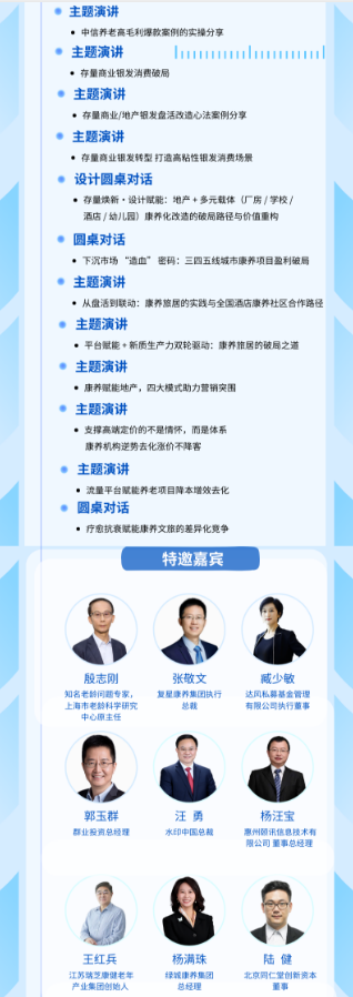 第三届奇点智库康养产业创新与合作发展大会（上海 3月21-22日）-肽度TIMEDOO