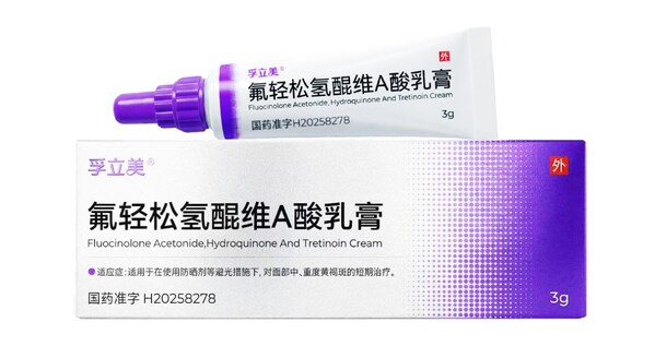 孚立美®入场：国内黄褐斑治疗市场的