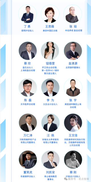 第三届奇点智库康养产业创新与合作发展大会(上海 3月21-22日)-肽度TIMEDOO