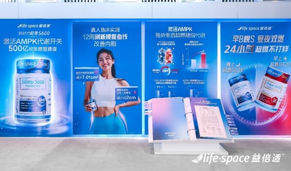 LifeSpace益倍适超燃纤体新品升级，解锁全天候体重管理新方案-肽度TIMEDOO