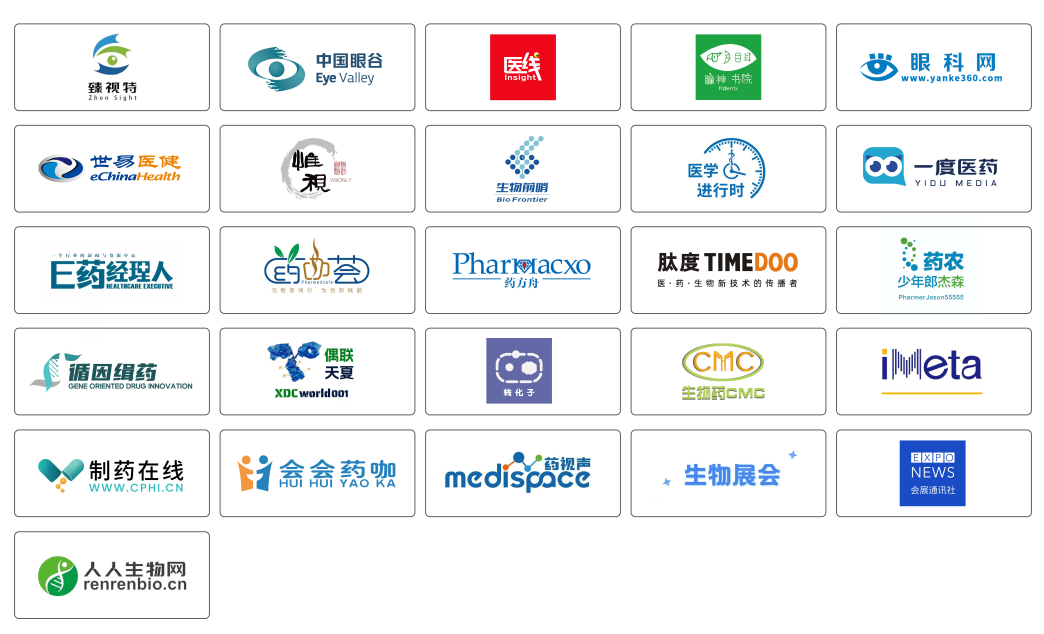 9大眼科创新热点 · 5大产品专场 · 80+权威专家齐聚 | 2026 Eyennovation 国际峰会,罗氏、爱尔康等中外领军眼科企业重磅集结-肽度TIMEDOO