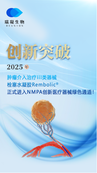 瑞凝生物完成近亿元C轮融资,复旦科创、启明创投联合领投-肽度TIMEDOO