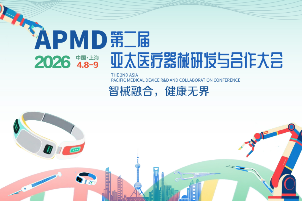 嘉宾揭晓|西门子医疗，数字医疗与自动化业务总经理王磊博士领衔第二届亚太医疗器械研发与合作大会