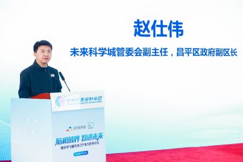 脑科学与脑机接口研讨会召开 昌发展集团着力构建产学研用协同生态-肽度TIMEDOO