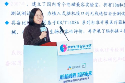 脑科学与脑机接口研讨会召开 昌发展集团着力构建产学研用协同生态-肽度TIMEDOO