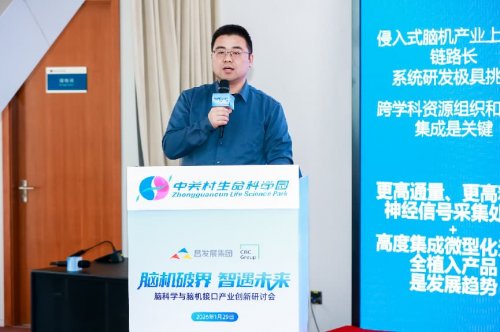 脑科学与脑机接口研讨会召开 昌发展集团着力构建产学研用协同生态-肽度TIMEDOO