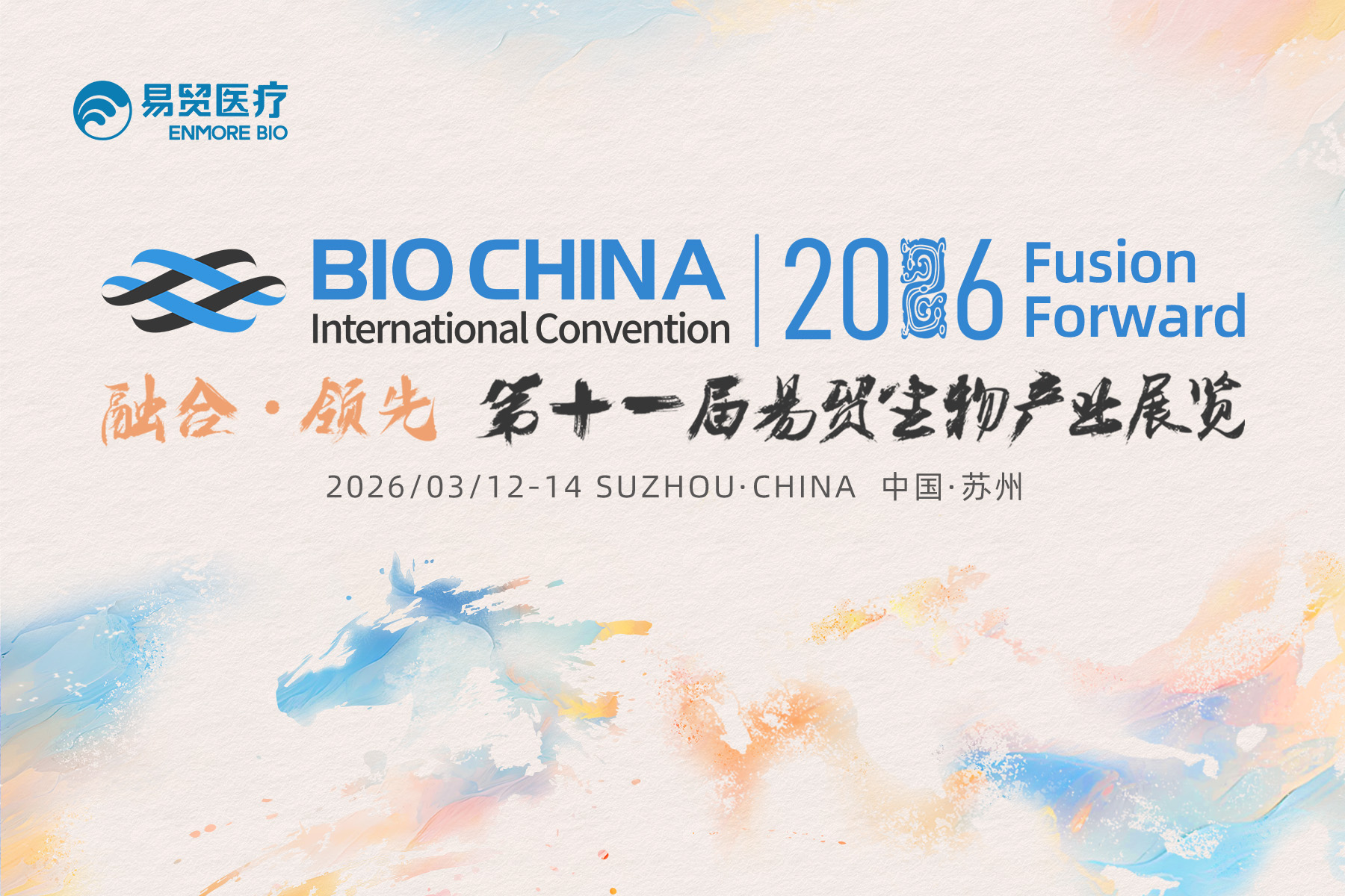 巨头云集，链接全球！这些MNC齐聚BIOCHINA2026