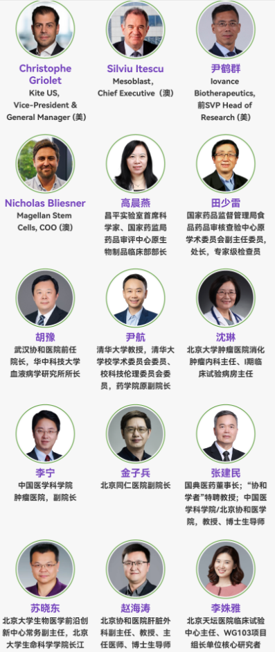 818新政前夜，CGT顶流盛会IGC2026首发议程公布！体内细胞/基因治疗/干细胞外泌体/mRNA/双轨制闭门会，2000+产业决策者4月齐聚北京-肽度TIMEDOO