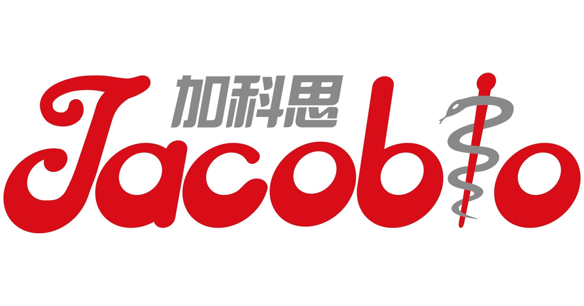 加科思药业公布2025年度业绩