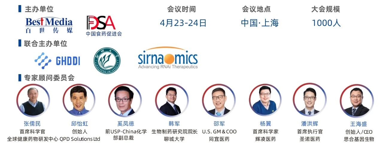 1761205140300764.jpg CIS-Asia 2026上海|第十九届百世化学制药国际大会暨展览会-肽度TIMEDOO