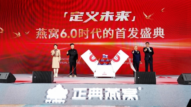 1774140769697673.jpg 春燕归巢,科创新程 | 正典燕窝2026年加盟商年会圆满落幕-肽度TIMEDOO