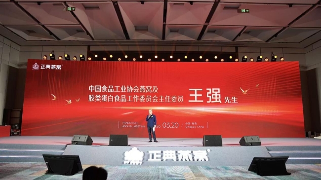 1774140704441143.jpg 春燕归巢,科创新程 | 正典燕窝2026年加盟商年会圆满落幕-肽度TIMEDOO