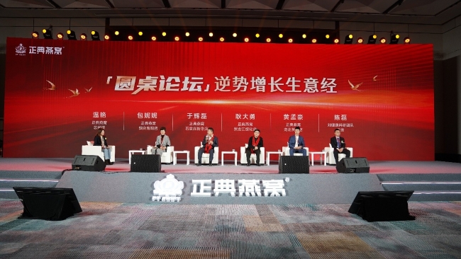 1774140852237002.jpg 春燕归巢,科创新程 | 正典燕窝2026年加盟商年会圆满落幕-肽度TIMEDOO