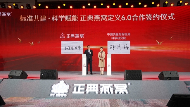 1774181343701011.jpg 春燕归巢,科创新程 | 正典燕窝2026年加盟商年会圆满落幕-肽度TIMEDOO
