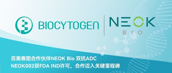 百奥赛图合作伙伴NEOK Bio双抗ADC NEOK002获FDA IND许可，合作迈入关键里程碑