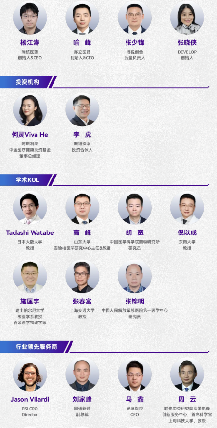 倒计时2周，免费报名通道即将关闭！第三届全球核药开发峰会日程更新，国内外核药研发专家齐聚RDS2026-肽度TIMEDOO