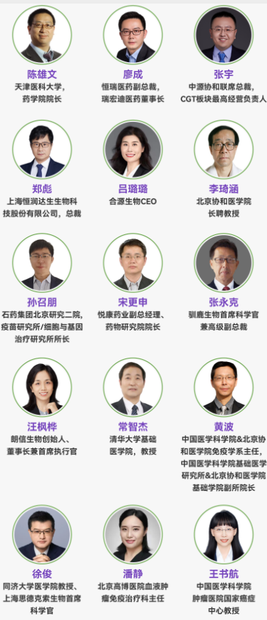 818新政前夜，CGT顶流盛会IGC2026首发议程公布！体内细胞/基因治疗/干细胞外泌体/mRNA/双轨制闭门会，2000+产业决策者4月齐聚北京-肽度TIMEDOO