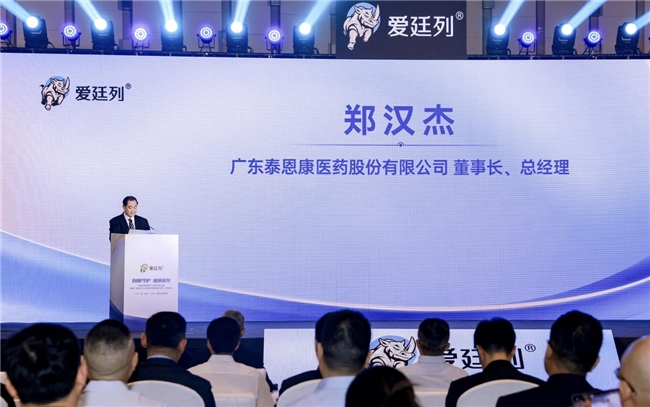 国内首个治疗良性前列腺增生复方制剂“爱廷列”正式上市,公益同行暖基层-肽度TIMEDOO