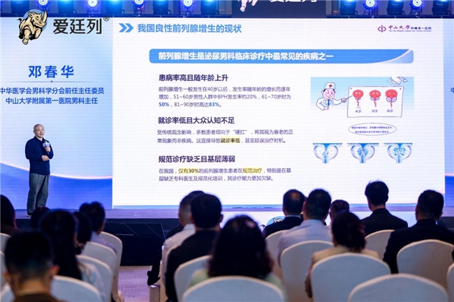 国内首个治疗良性前列腺增生复方制剂“爱廷列”正式上市,公益同行暖基层-肽度TIMEDOO