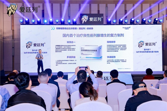 国内首个治疗良性前列腺增生复方制剂“爱廷列”正式上市,公益同行暖基层-肽度TIMEDOO