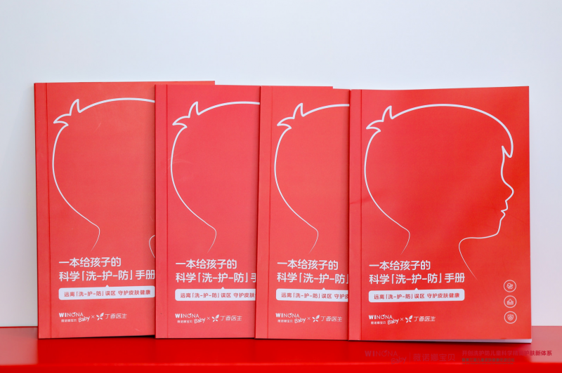 薇诺娜宝贝“儿童洗护防科学精简护肤新体系”重磅发布,持续引领儿童护肤品标准化高质量发展-肽度TIMEDOO