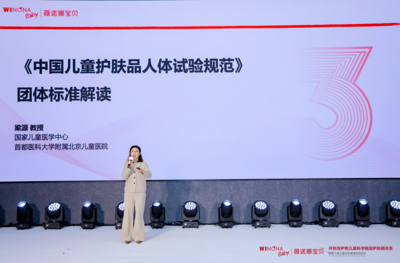 薇诺娜宝贝“儿童洗护防科学精简护肤新体系”重磅发布,持续引领儿童护肤品标准化高质量发展-肽度TIMEDOO