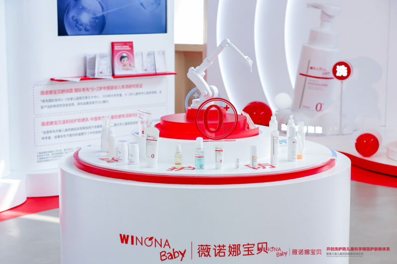 薇诺娜宝贝“儿童洗护防科学精简护肤新体系”重磅发布,持续引领儿童护肤品标准化高质量发展-肽度TIMEDOO