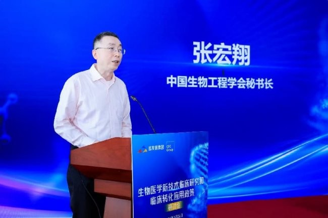 聚焦细胞与基因治疗产业前沿 昌发展集团携手中国生物工程学会举办818号令政策研讨会-肽度TIMEDOO