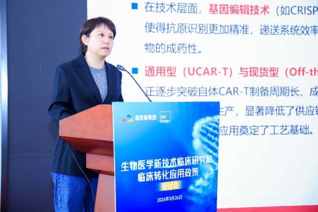 聚焦细胞与基因治疗产业前沿 昌发展集团携手中国生物工程学会举办818号令政策研讨会-肽度TIMEDOO