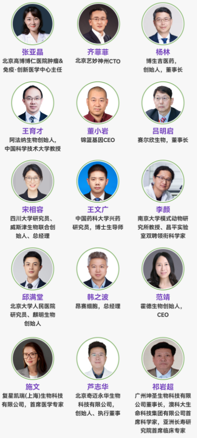 818新政前夜，CGT顶流盛会IGC2026首发议程公布！体内细胞/基因治疗/干细胞外泌体/mRNA/双轨制闭门会，2000+产业决策者4月齐聚北京-肽度TIMEDOO
