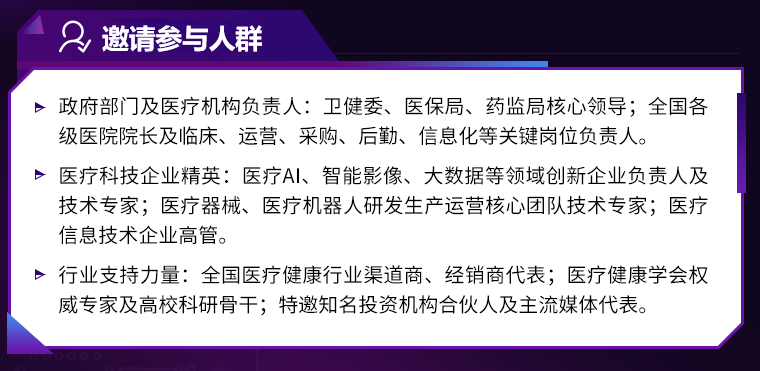 政策东风!4月深圳智慧医院大会启幕,解码医疗数字化黄金赛道-肽度TIMEDOO