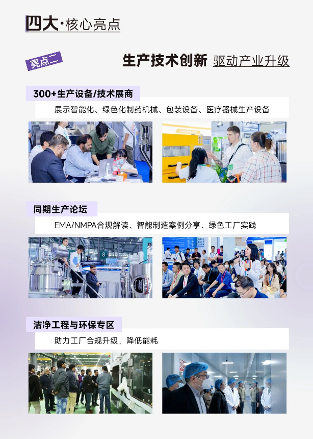 原料寻源难？海外拓客难？GPIE 2026 解锁制药与医疗器械产业全球合作新机遇-肽度TIMEDOO