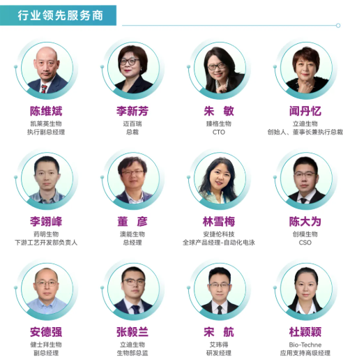 转发集赞免费参会!第七届ADC与新型抗体药物开发峰会日程揭晓!春暖花开聚上海!-肽度TIMEDOO