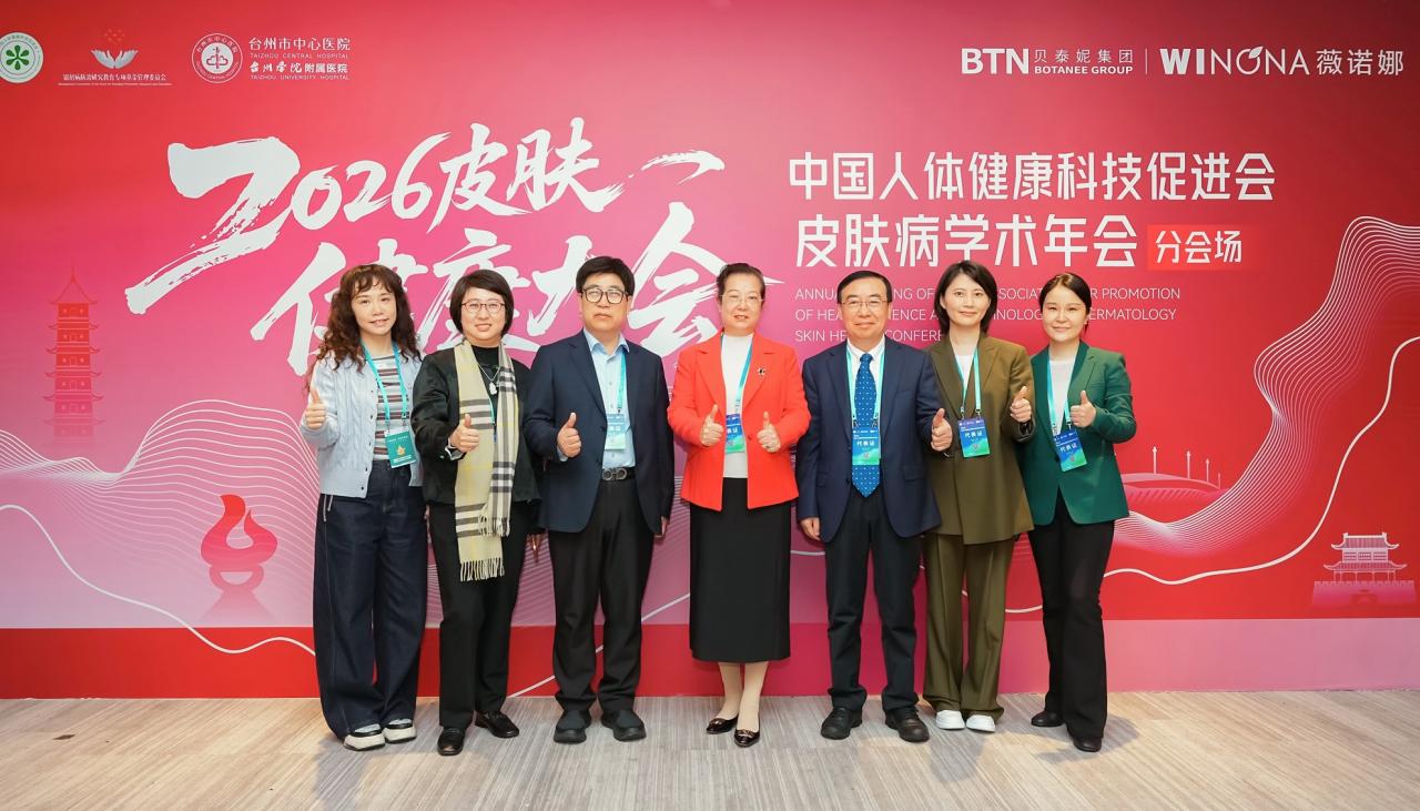 从学术前沿到产业落地，薇诺娜引领皮肤健康进入“稳态时代”