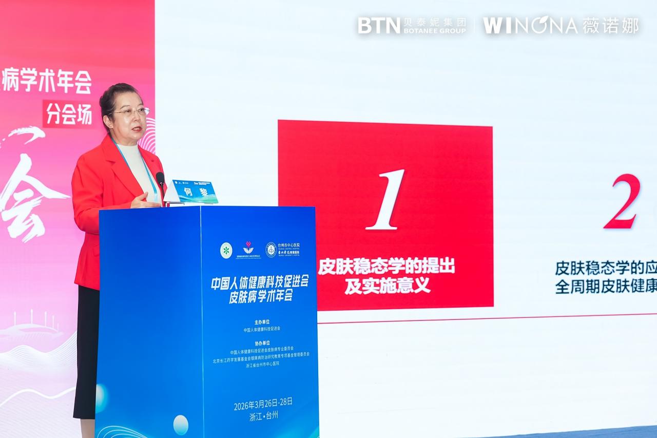 从学术前沿到产业落地,薇诺娜引领皮肤健康进入“稳态时代”-肽度TIMEDOO