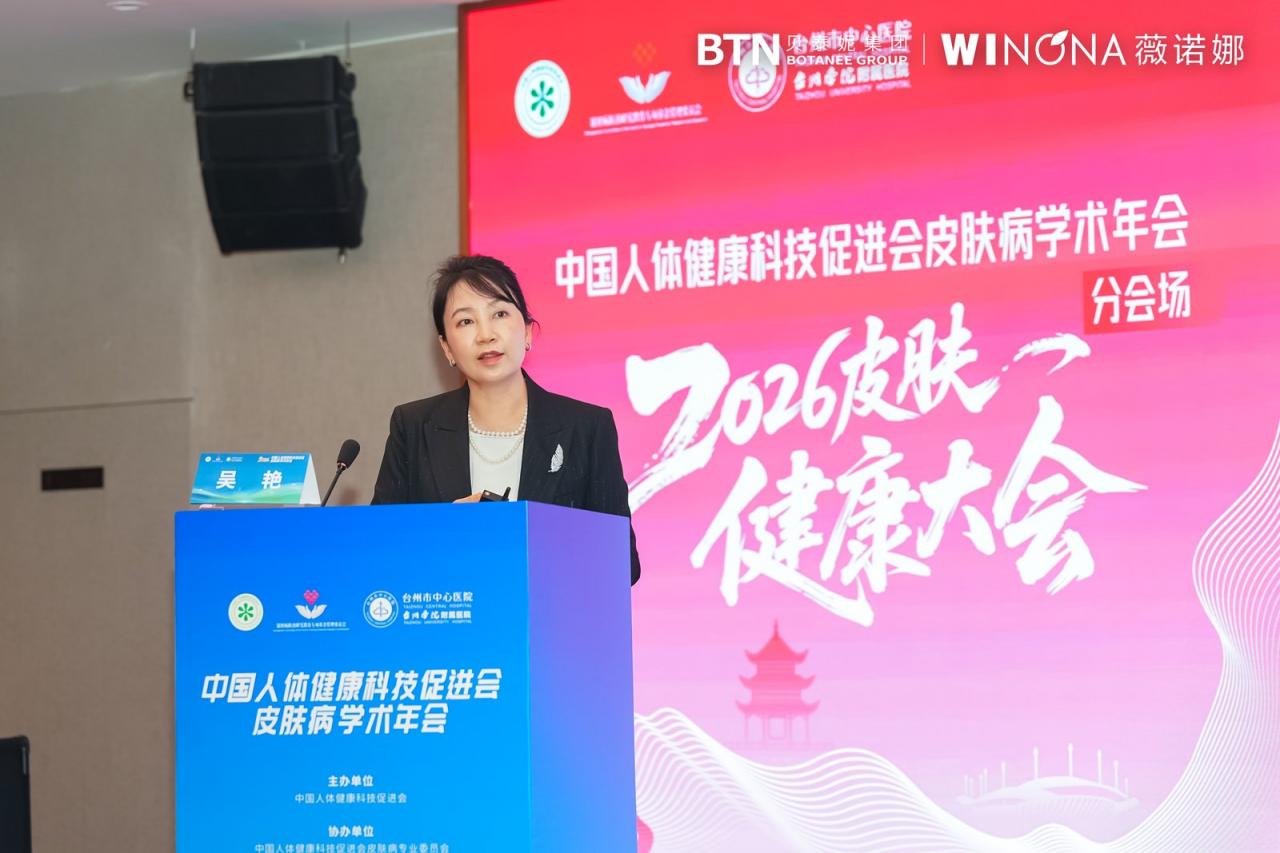 从学术前沿到产业落地,薇诺娜引领皮肤健康进入“稳态时代”-肽度TIMEDOO