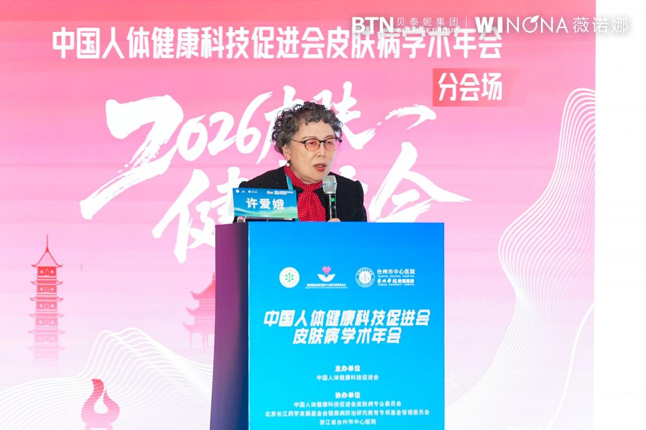 从学术前沿到产业落地,薇诺娜引领皮肤健康进入“稳态时代”-肽度TIMEDOO