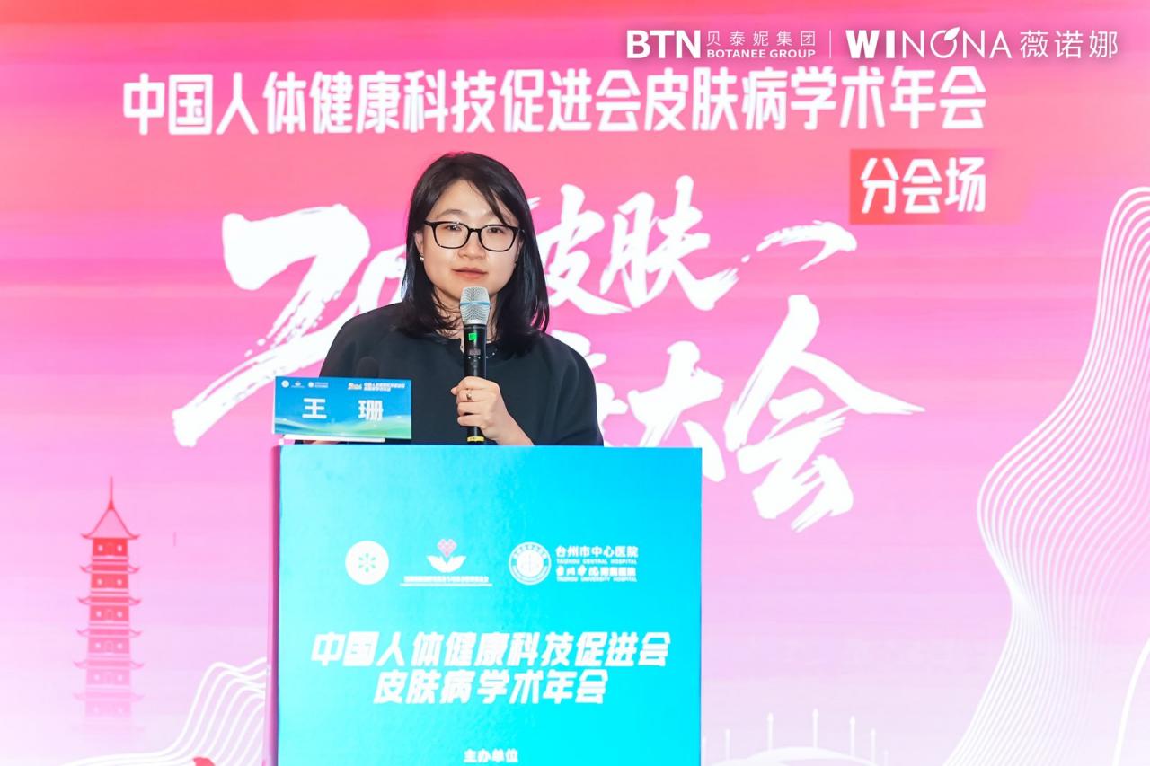 从学术前沿到产业落地,薇诺娜引领皮肤健康进入“稳态时代”-肽度TIMEDOO