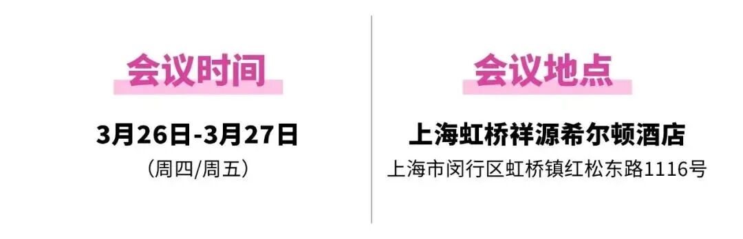 议程首曝！华熙/协合/四环/斐缦等60+巨头首度同框，共探医美新征程！-肽度TIMEDOO