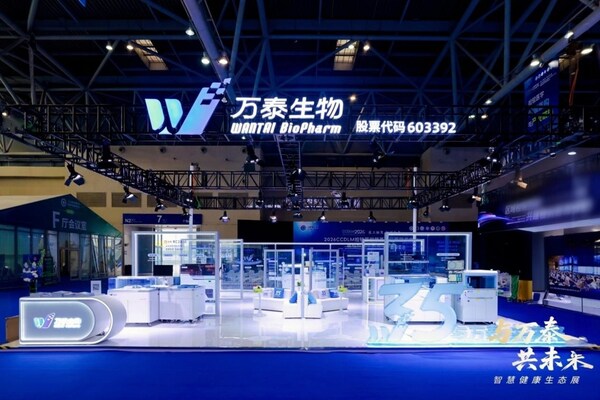 全周期守护，智慧领航——万泰生物CCDLM 2026展现中国创新力量