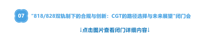 微信图片_20260325124512_96_15.png 【倒计时3周】CGT风向标大会:IGC 2026终版议程公布!合规与创新如何破局?百位大咖4月北京论道-肽度TIMEDOO